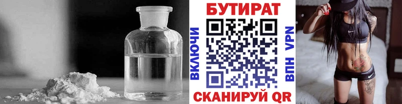 KRAKEN маркетплейс Холм даркнет официальный сайт цена БУТИРАТ жидкий экстази