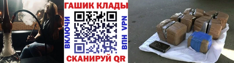 ГАШ VHQ Холм