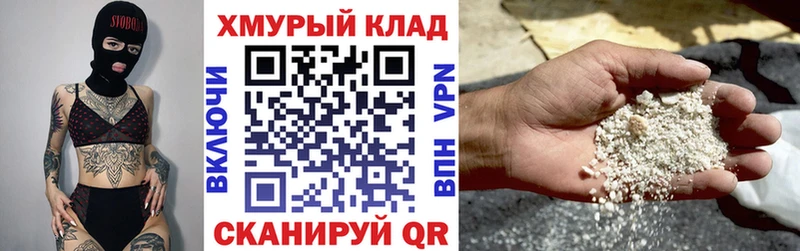 блэк спрут ONION  Холм  ГЕРОИН белый  закладка 