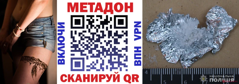 закладка  Холм  Метадон methadone 